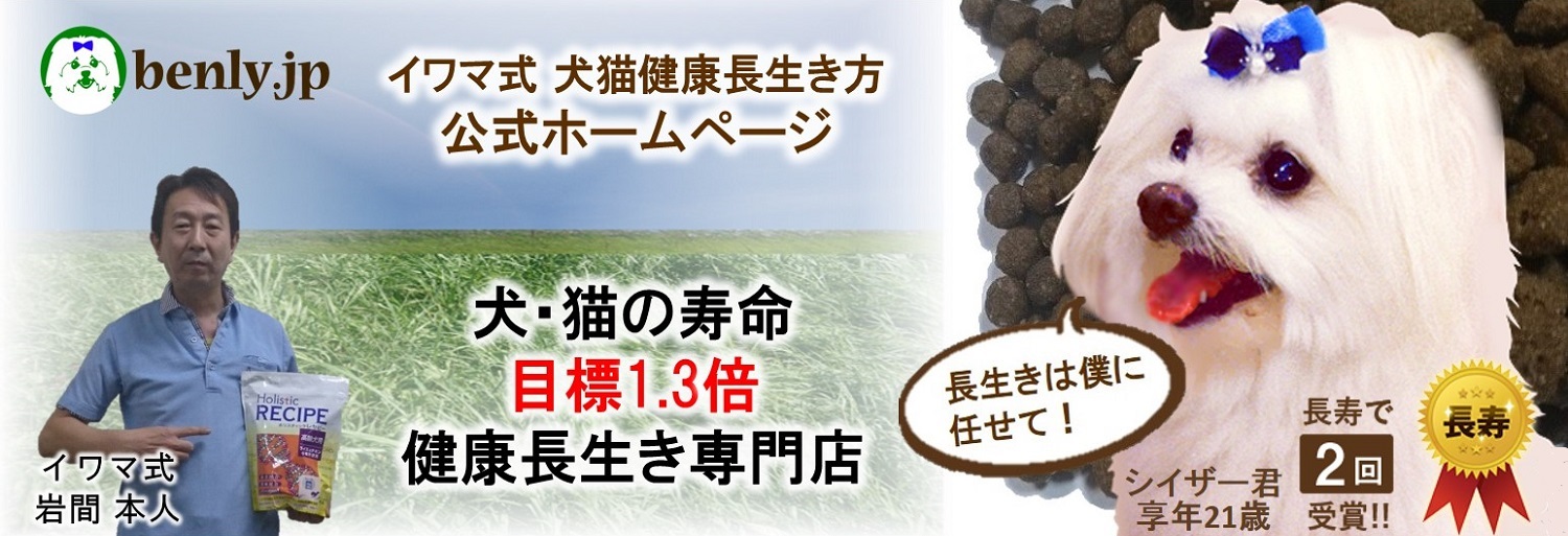 レトリバー犬種やスポーティンクグループ犬種 大型長毛犬種 イワマ式推奨品 Benly Jp ペットフードのベンリー の通販 レトリバー犬種やスポーティンクグループ犬種 大型長毛犬種 イワマ式推奨品 Benly Jp ペットフードのベンリー の通販