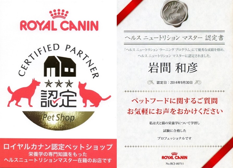 ロイヤルカナンTOP｜【イワマ式犬猫健康長生き法】公式サイト